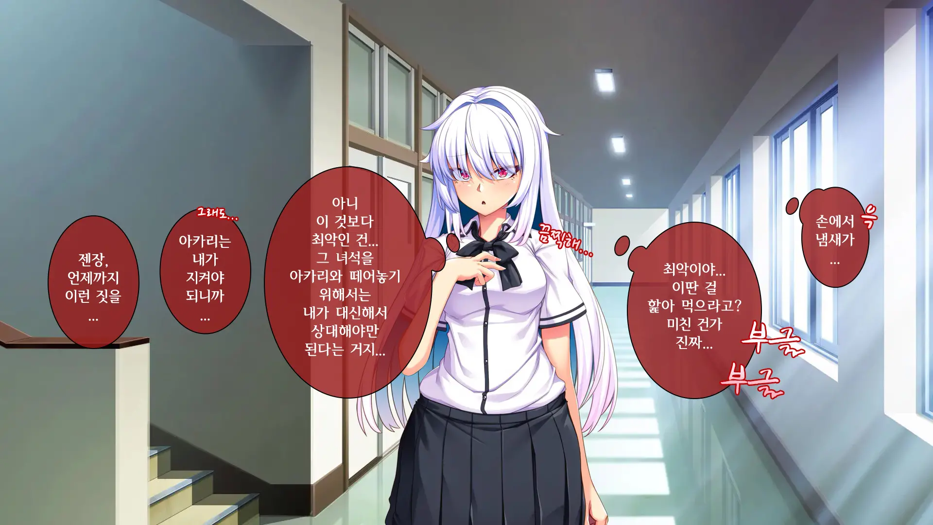Ore Ga Kanojo O Uragitta Riyuu | 내가 그녀를 배신한 이유